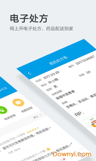 健康160医生端 v5.59.0 安卓最新版0