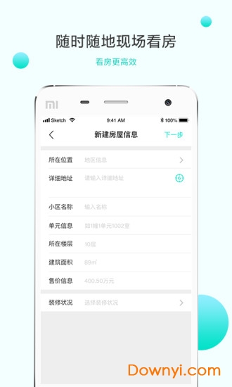 白犀牛app v1.2.8 安卓版0