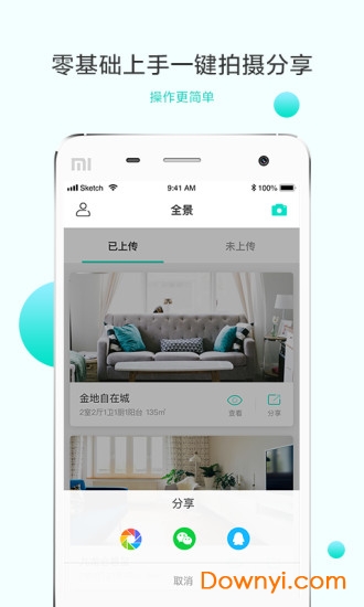 白犀牛app