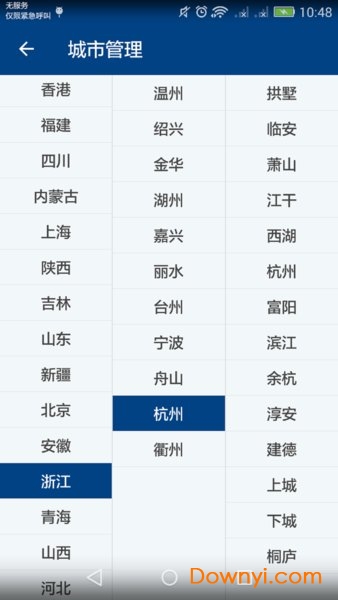 海澜天气手机版 v1.0 安卓版0