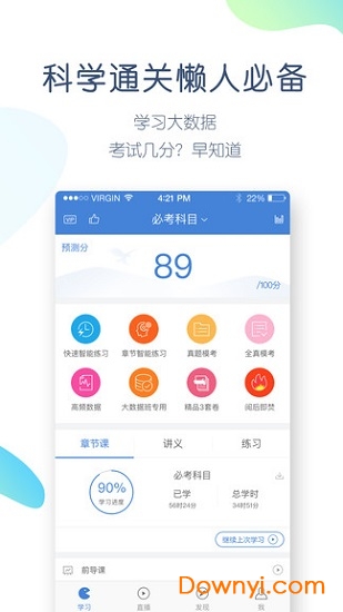 普通话万题库软件 v4.0.2.0 安卓版3