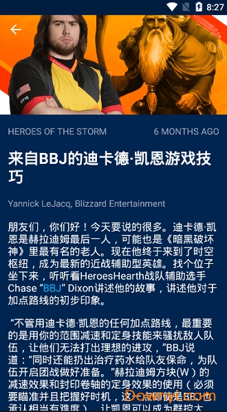 暴雪电竞app(esports) v1.0.0 安卓版1