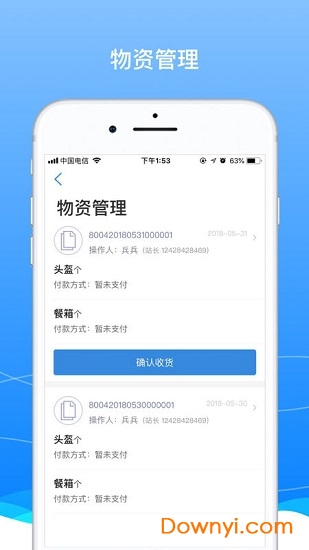 boss骑士最新版 v8.9 安卓官方版0