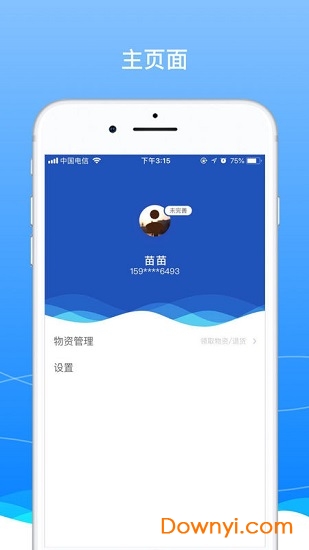 boss骑士最新版 v8.9 安卓官方版1