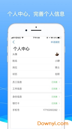 boss骑士最新版 v8.9 安卓官方版2