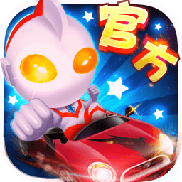 奥特超人飞车大战无限金币版