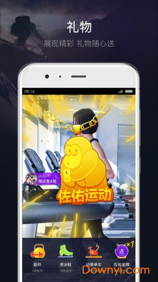 佐佑运动app v5 安卓版0