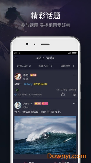 佐佑运动app v5 安卓版1