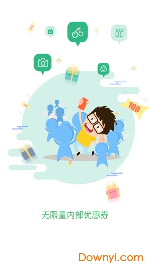 92返利app v0.0.77 安卓版 1