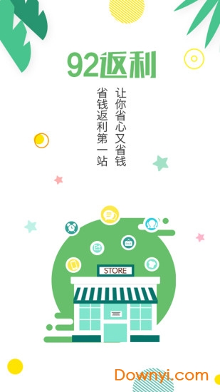 92返利app 92返利网