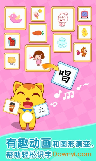 猫小帅学汉字app v4.0.3 安卓版2