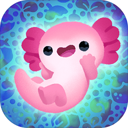 萌宠蝾螈游戏下载