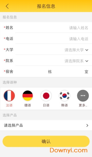 洋光小天使app v1.6.0 安卓版2