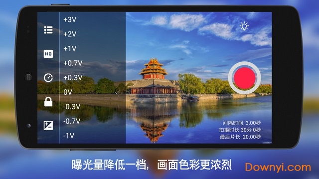 延时摄影大师软件 v1.2 安卓版2