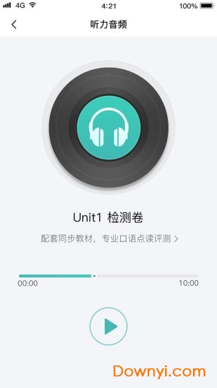 课时练app v1.2.0 安卓版1