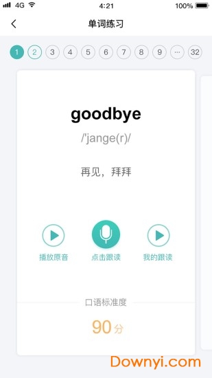 课时练app v1.2.0 安卓版2