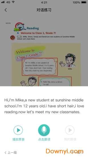 课时练app v1.2.0 安卓版0