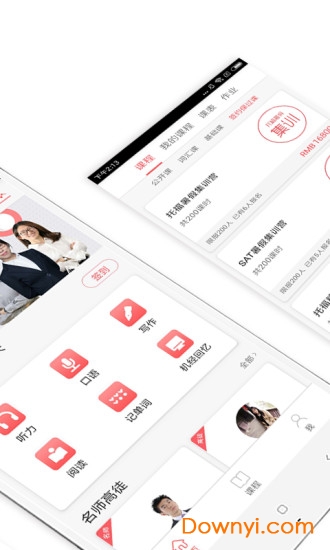 备考族托福sat手机版 v1.1.7 安卓版2