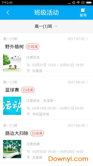 汉教云手机版 v2.0.0 安卓版2