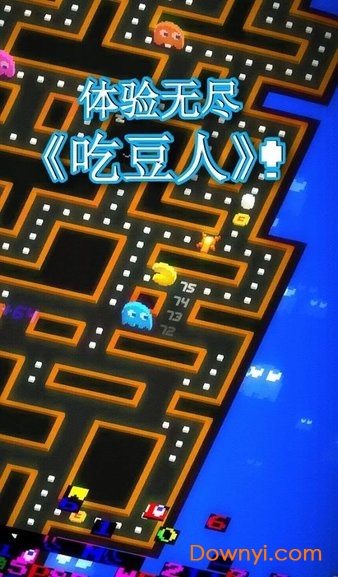 吃豆人256手机中文版(pacman256) v2.0.2 安卓版0