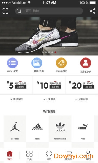 运动磁场手机版 v1.2.4 安卓版0