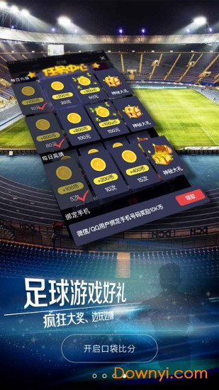 口袋比分手机版 v2.1.3 安卓版2