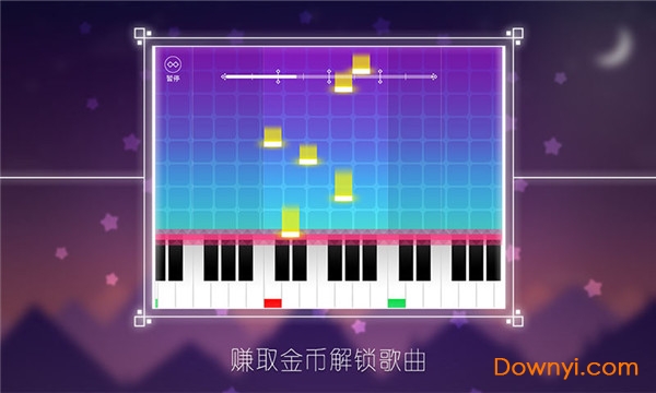星光钢琴游戏(star piano) v1.13 安卓版1