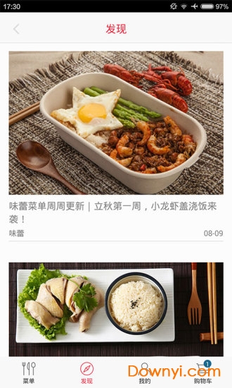烧饭饭软件 v1.9.4 安卓版0
