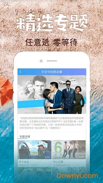 芝麻影视大全软件 v2.4.1 安卓版 2