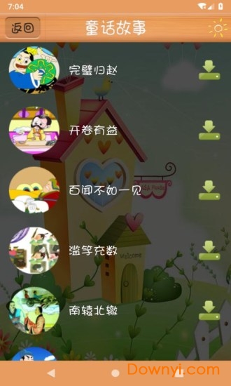 童话故事软件 v3.22 安卓版1