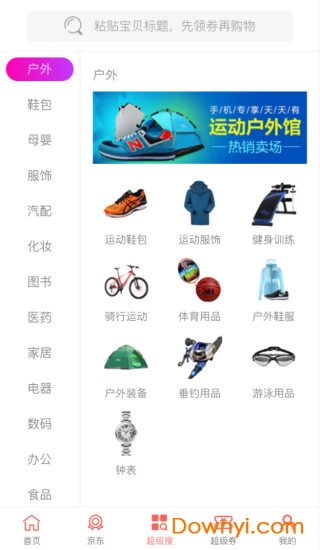 爱壹购手机版 v1.0.7 安卓版0