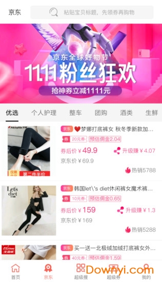 爱壹购手机版 v1.0.7 安卓版1