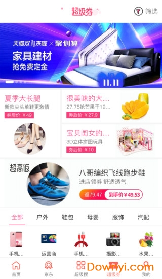 爱壹购手机版 v1.0.7 安卓版2