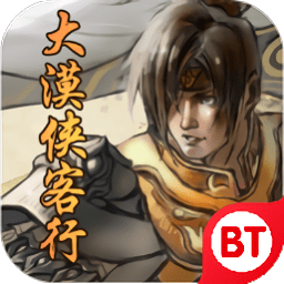 大漠侠客行游戏