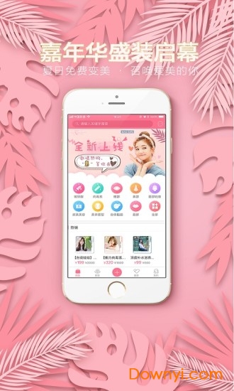 悦完美手机版 v2.2.4 安卓版3