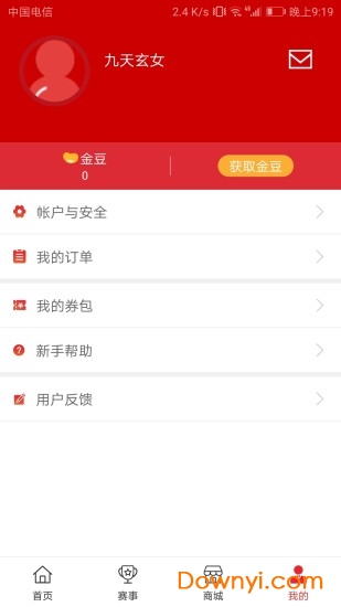 多空体育软件 v1.02.1025 安卓版0