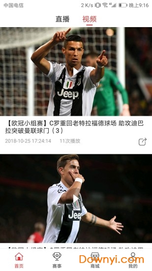 多空体育软件 v1.02.1025 安卓版1