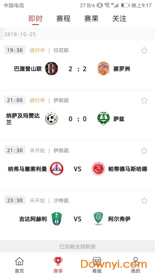 多空体育软件 v1.02.1025 安卓版2