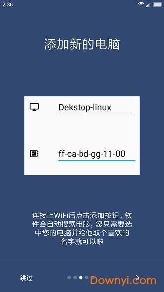 远程开机棒手机版 v4.6 安卓版0