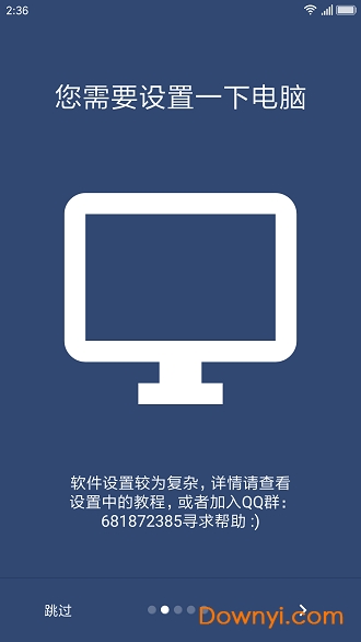 远程开机棒手机版 v4.6 安卓版1