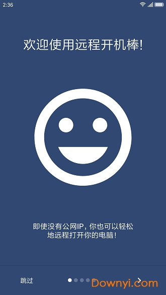 远程开机棒手机版 v4.6 安卓版3