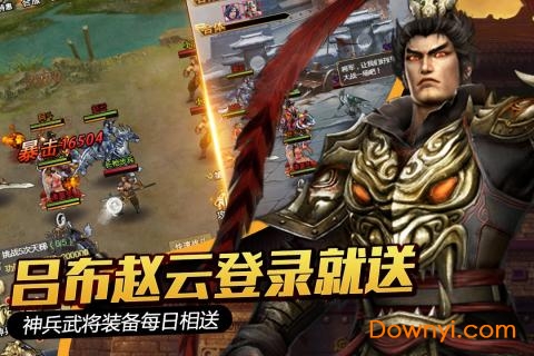 大国战手机版 v1.0 安卓版2