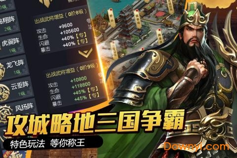 大国战手机版 v1.0 安卓版3