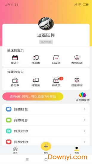 漫仓手机版 v1.1.5 安卓版0