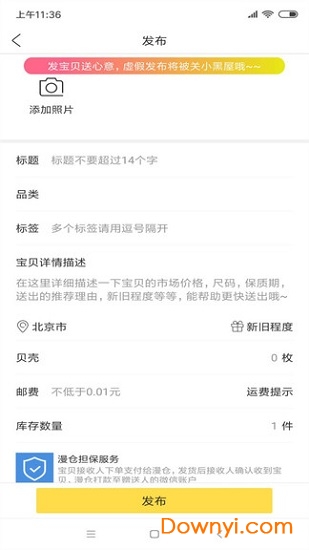 漫仓手机版 v1.1.5 安卓版3