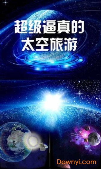 我的太空vr世界手机版 v3.2 安卓版0