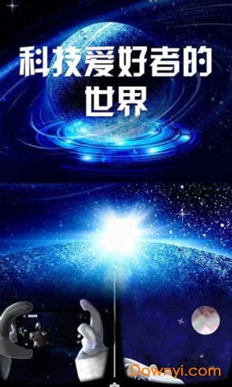 我的太空vr世界手机版 v3.2 安卓版2