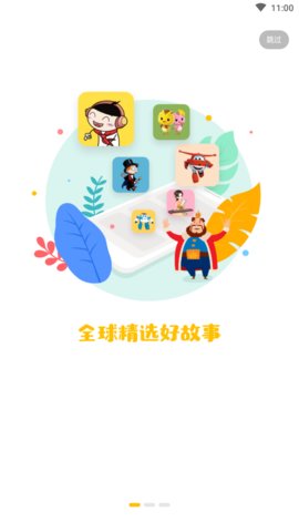 喜猫儿故事手机版 v2.17.2 安卓版0