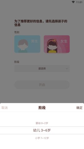 喜猫儿故事手机版 v2.17.2 安卓版2