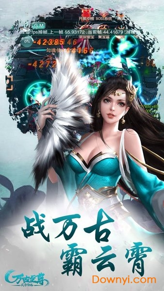 万古至尊武帝降临手游H5客户端 v1.0.0 安卓官方版3